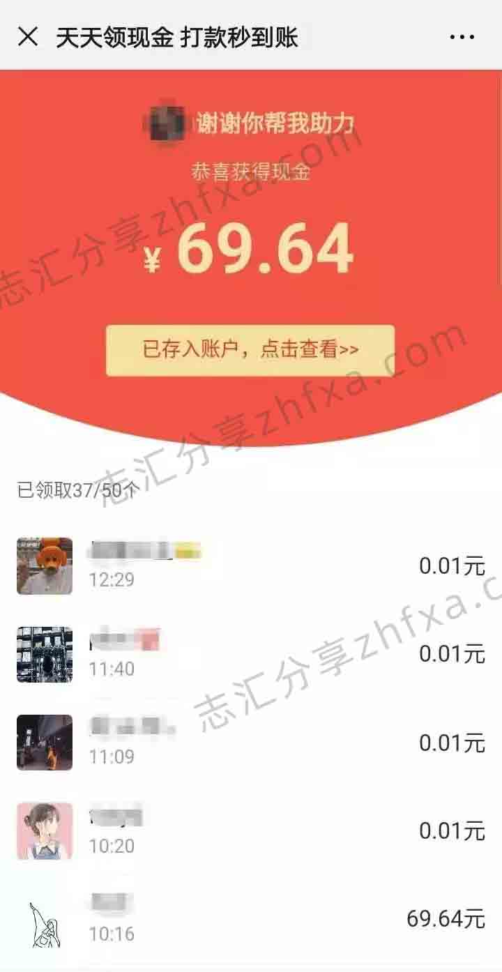 拼多多人人都能领的100元到账了吗？套路揭秘