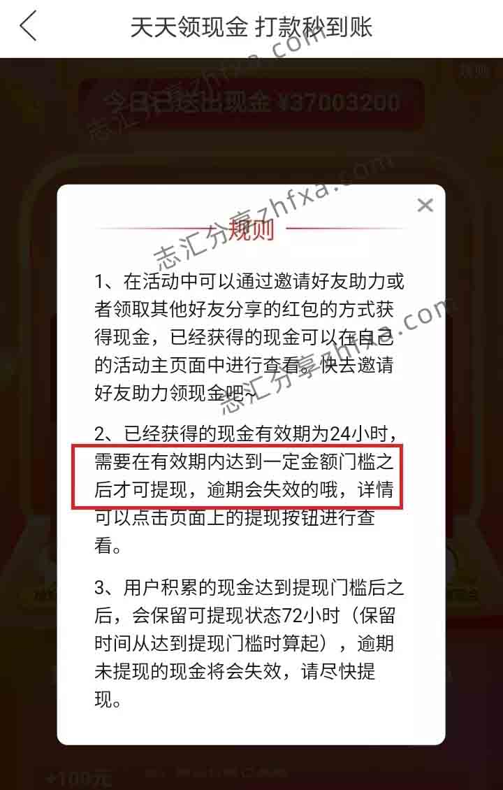 拼多多人人都能领的100元到账了吗？套路揭秘