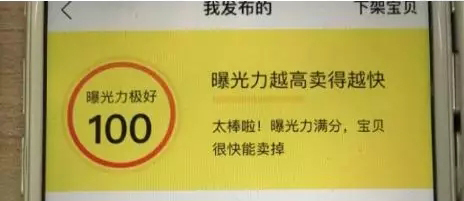 闲鱼更新后有多少排名规则需要注意，流量怎么提升