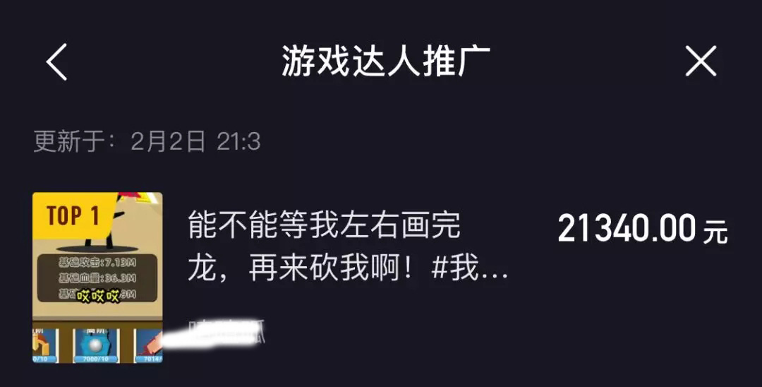 延长假期，微信和抖音上游戏推广赚钱可不可观？