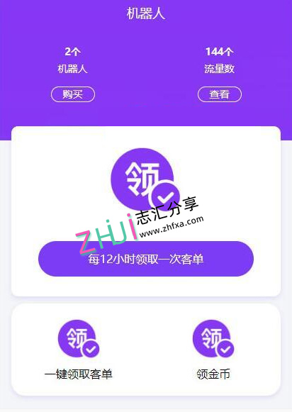 Thinkphp紫版优享智能广告系统云点系统源码 自动挂机赚钱AI机器人合约系统3.0