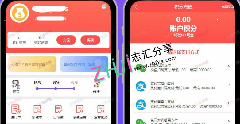 2020最新仿蚂蚁帮扶,众人帮任务悬赏平台：微信推广转发+网店推广+问卷调查+下载试玩等