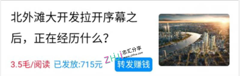 转发文章互阅一天引流500人，卖脚本或者拉下线都很赚钱