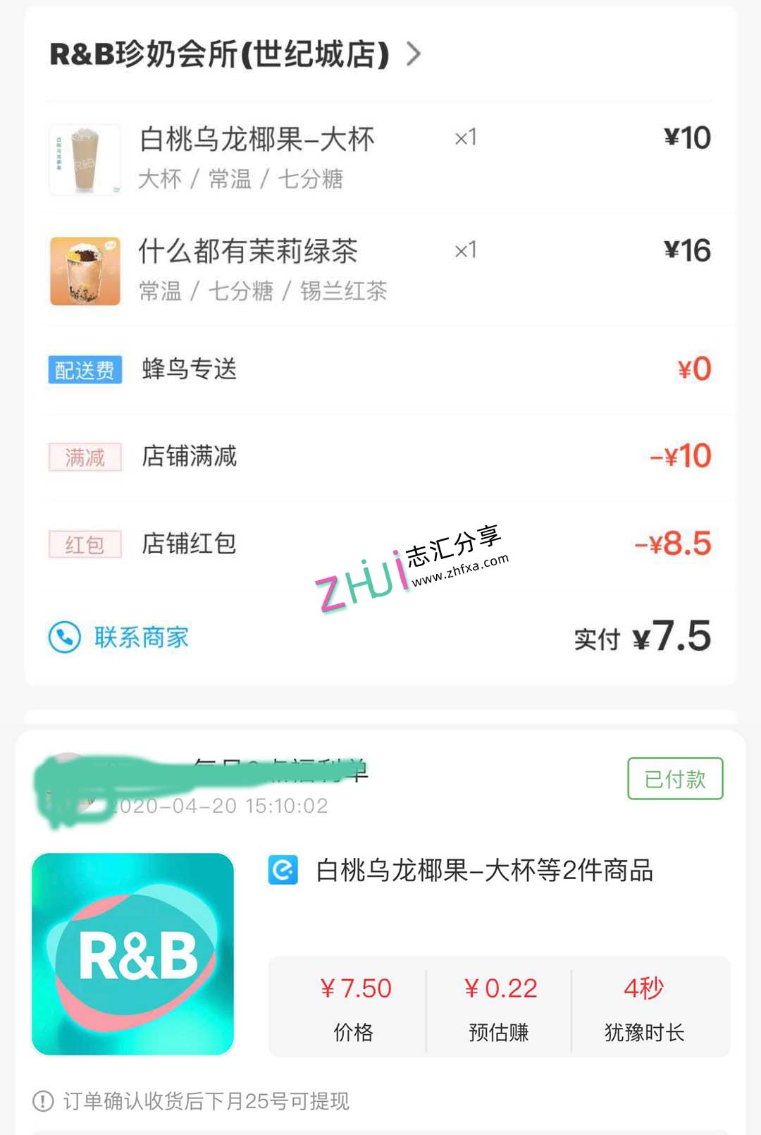 美团饿了么通用红包哪里领？可以领几次