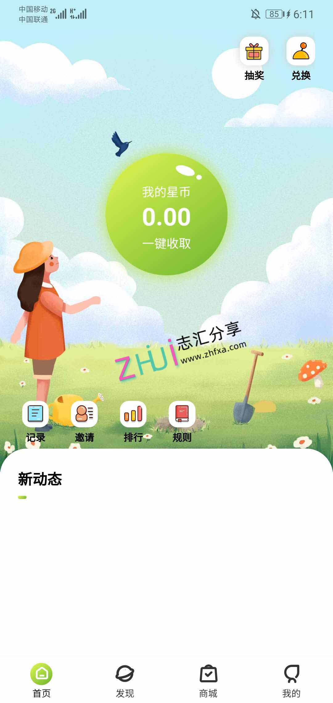 星事物分红可靠吗？会不会跑路