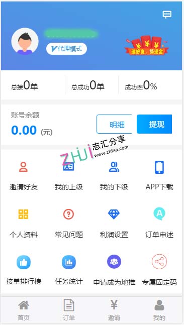 有米FZ码力微信辅助接单系统源码(四端带教程)+多级代理系统