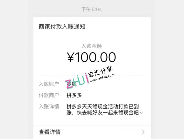 拼多多助力红包卡新用户bug，无限领100元