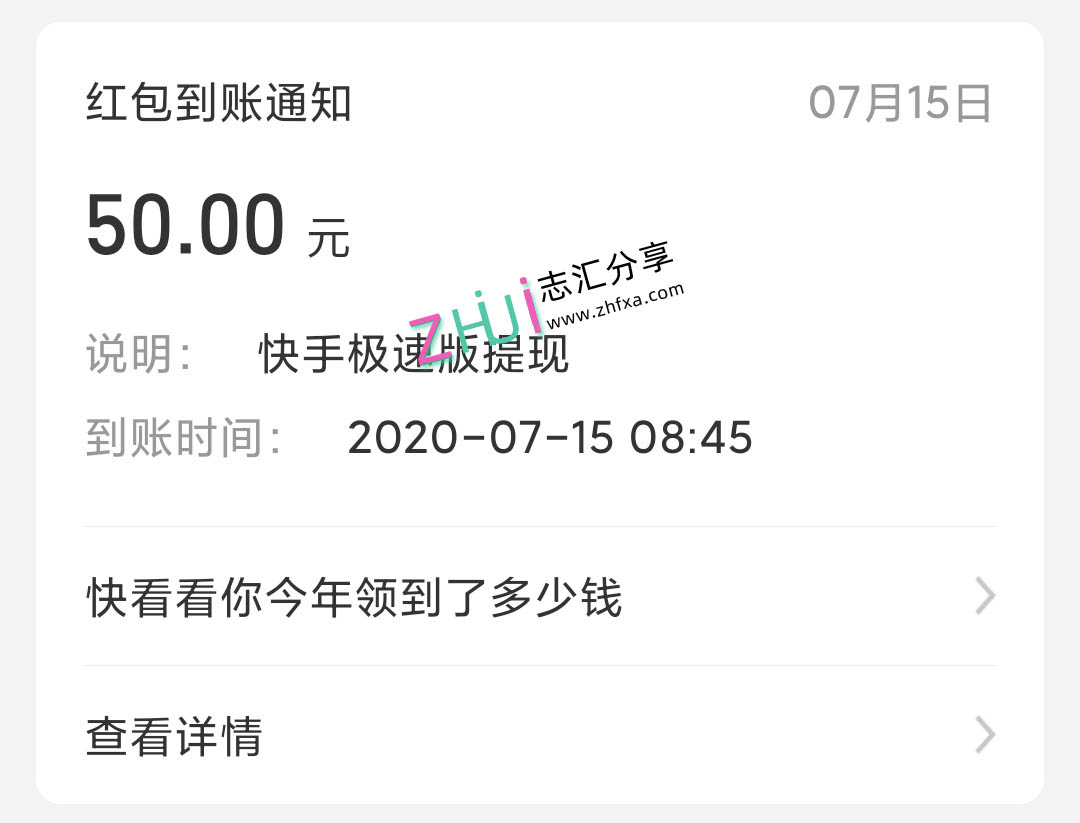 快手极速版累计到账1000元，短视频极速版挂机赚钱