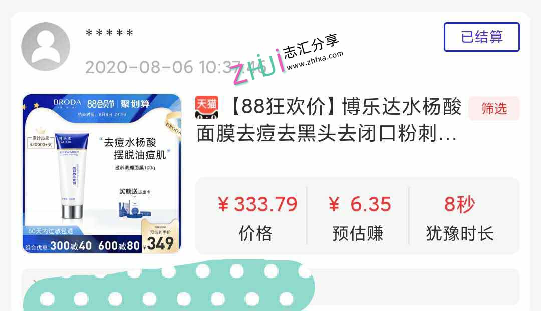 高佣联盟一单多少返利佣金？如何查看订单信息