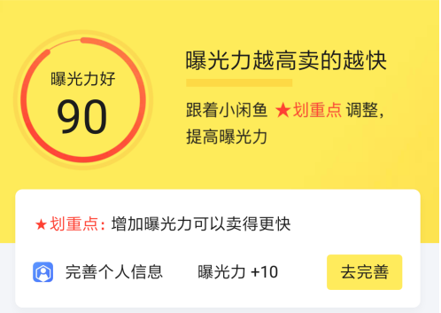 闲鱼玩家卖货，快速出单的小技巧