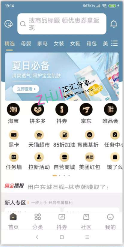 11月最新原生APP的淘宝客+代理系统/完整前后端/带完整安装教程下载