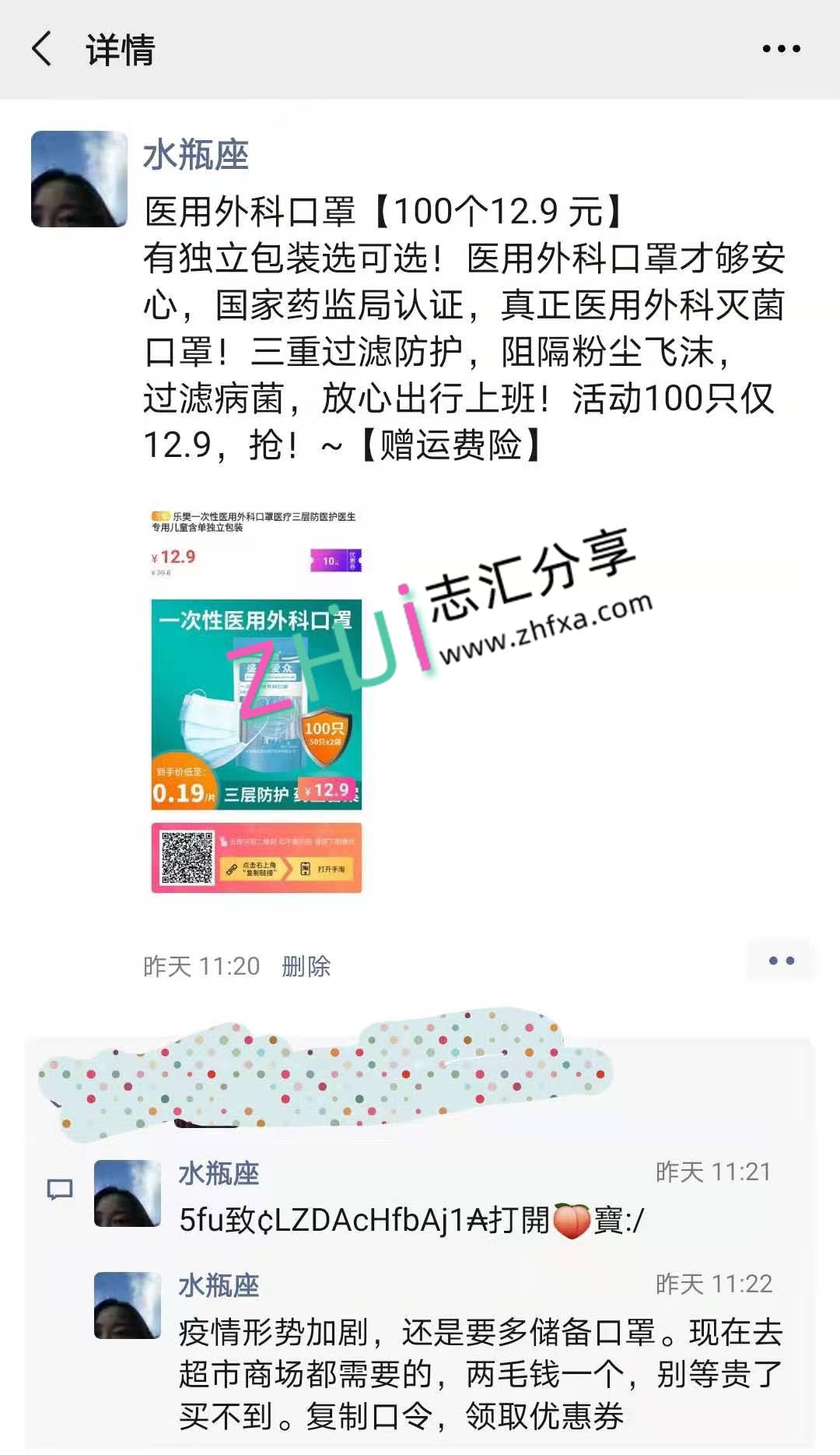 记一次高佣联盟分享商品优惠券，获得30元收益的经历