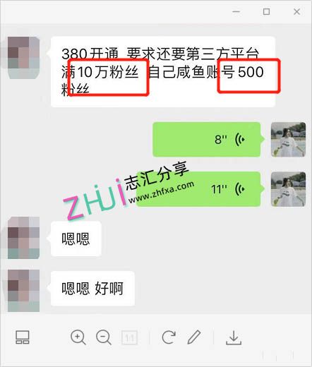 闲鱼Pro能不能付费开通？申请条件有哪些