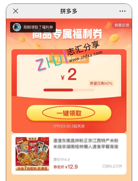 拼多多返利模式，推广赚钱高佣金平台