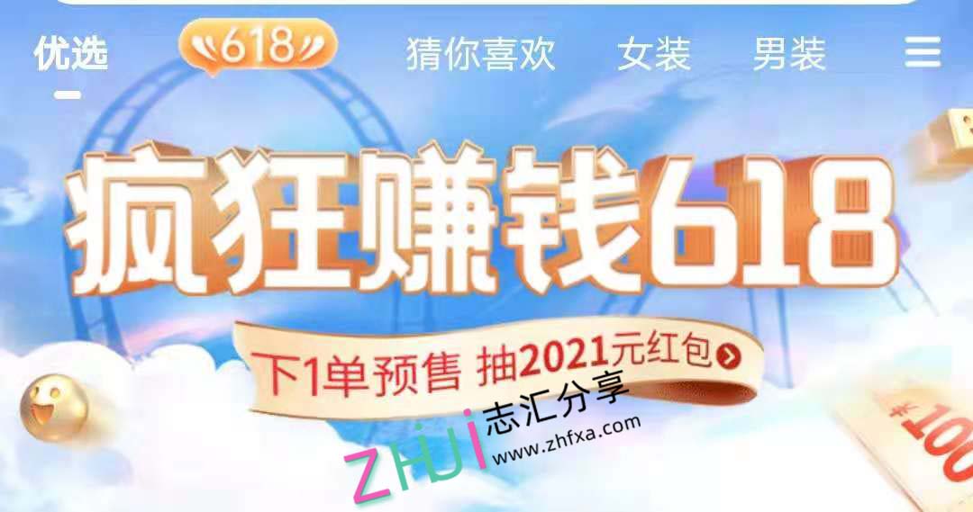 618红包口令领取入口，链接推广赚钱