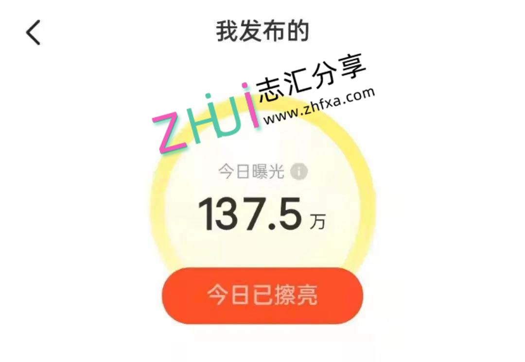 闲鱼店铺违规之后如何重新恢复曝光