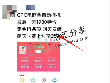 单机一天300+的CPC阅读挂机项目能不能做