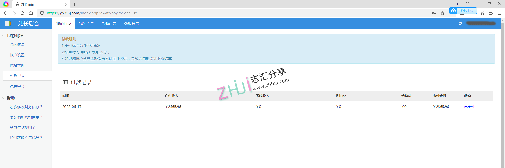 雅虎广告联盟CPV挂机项目，单窗口日收益10-20+